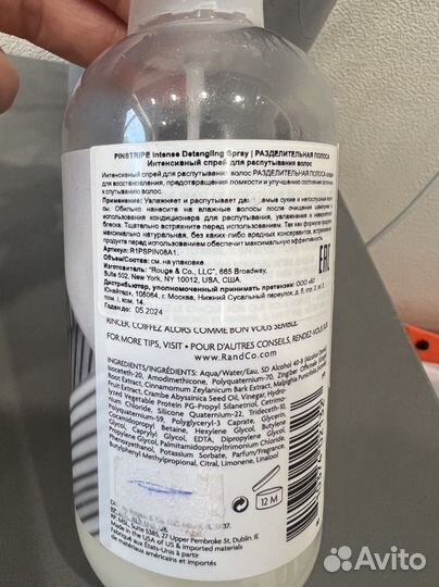 Спрей R+co для распутывания волос