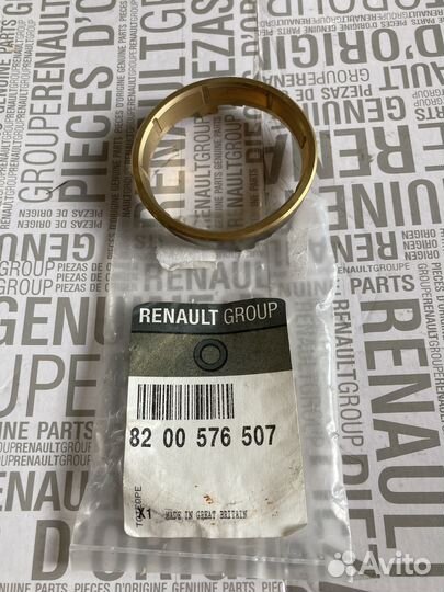 Кольцо 5 передачи Рено Ларгус jh3/jr5