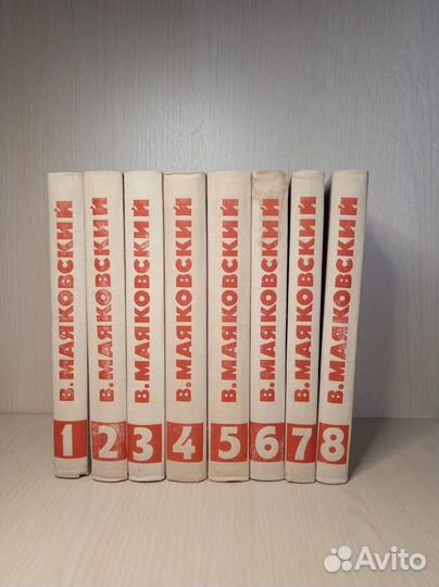 В.В. Маяковский. Собрание сочинений в 8-ми томах
