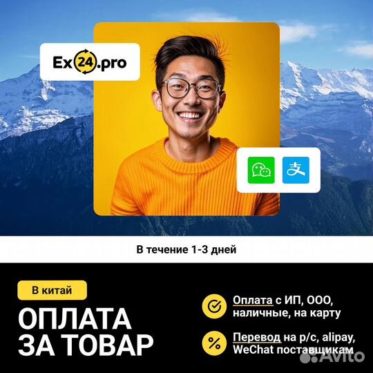 Пополнение alipay,wechat, купить юани