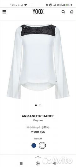 Блузка Armani Exchange XS