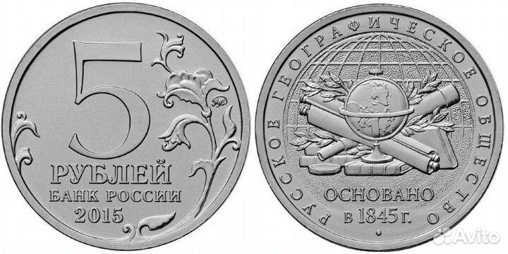 Юбилейные И Памятные Монеты