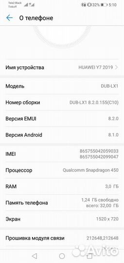 Телефон Huawei Y7 2019