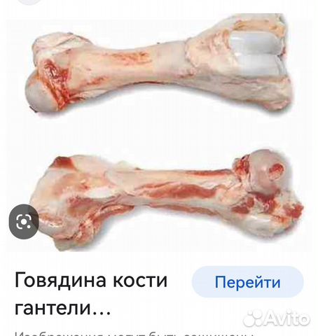 Говяжья кость 
