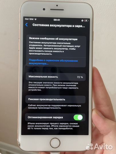 iPhone 8 Plus, 256 ГБ