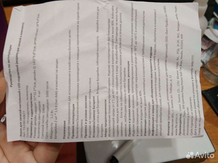 Экран для записи с подсветкой