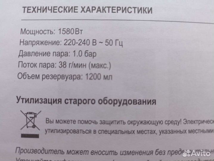 Отпариватель для одежды Vitesse VS-690