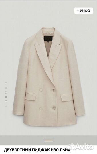 Пиджак новый Massimo Dutti