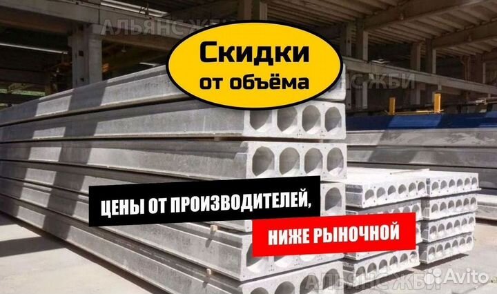 Плиты перекрытия пк пк48-12-8 опт