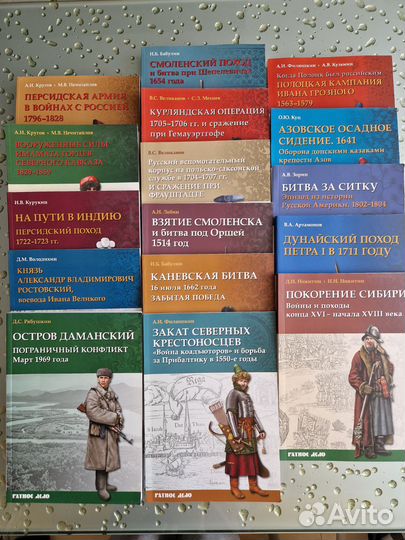 Серия книг Ратное дело 10 книг