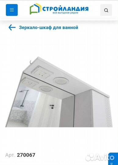 Зеркало шкаф в ванную