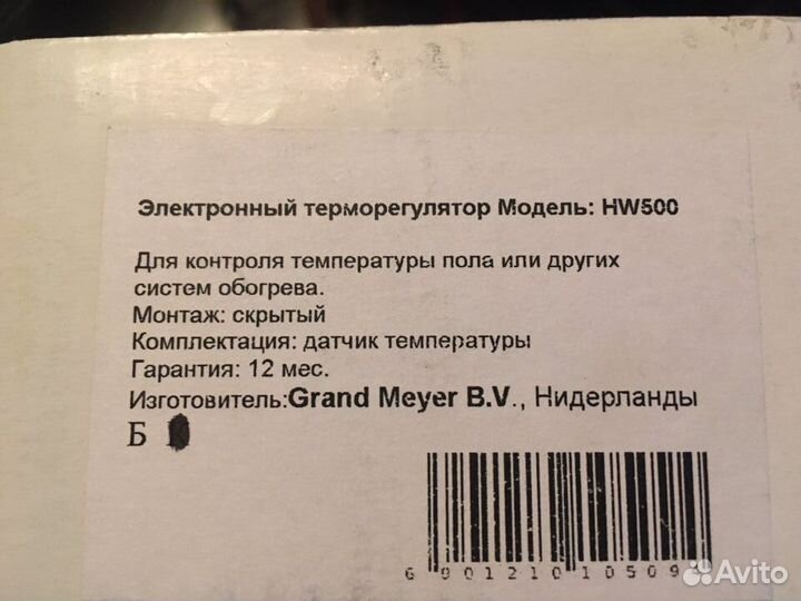 Терморегулятор для теплого пола Frontier 1143А