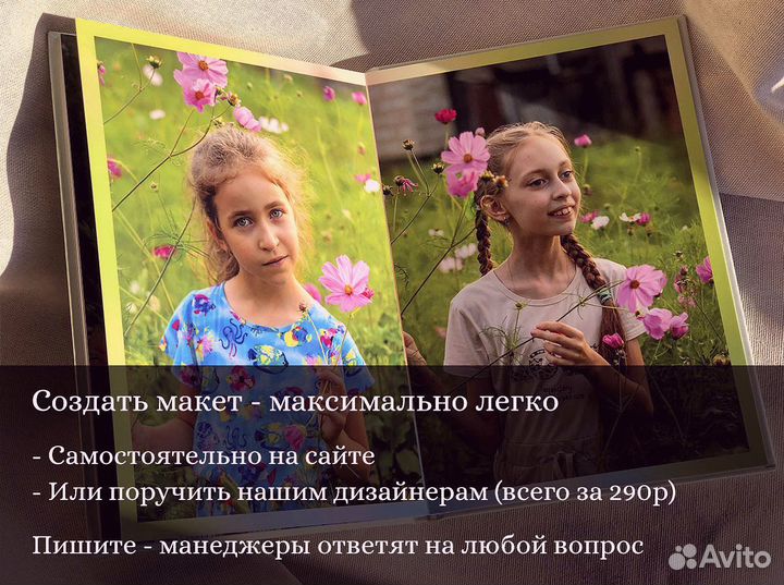 Фотокнига с вашими фото. Фотоальбом