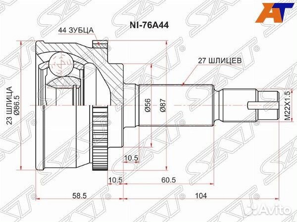 Шрус привода nissan R'nessa