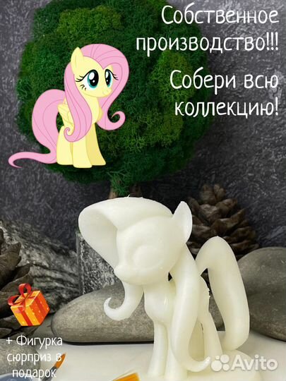 Флаттеншай Май литл Пони набор для рисования