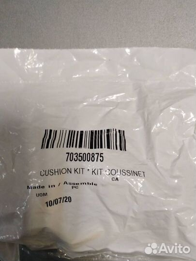 Ремкомплект рычага BRP 703500875