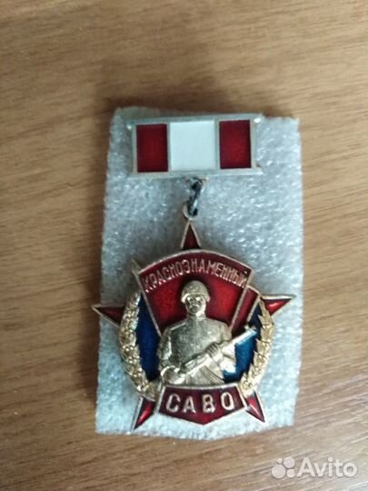 Знак-медаль ксаво СССР