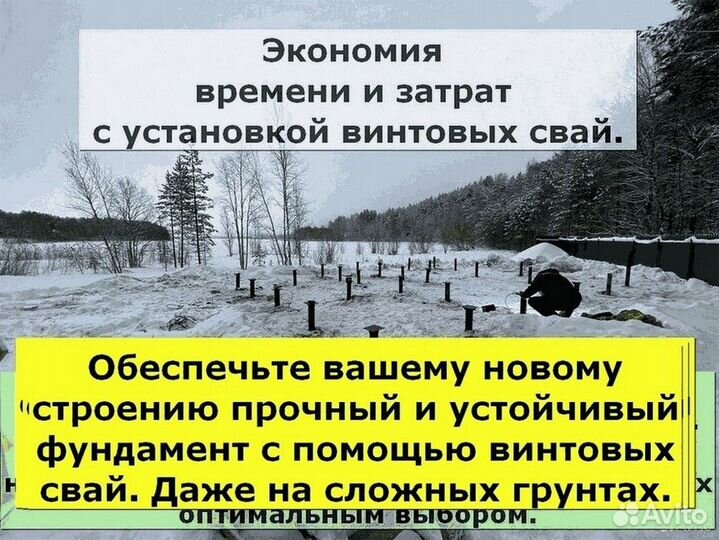 Свайный фундамент