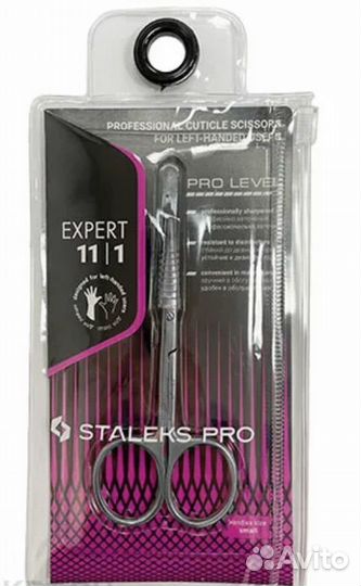 Маникюрные ножницы