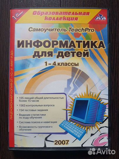 1C информатика для детей 1-4 класс