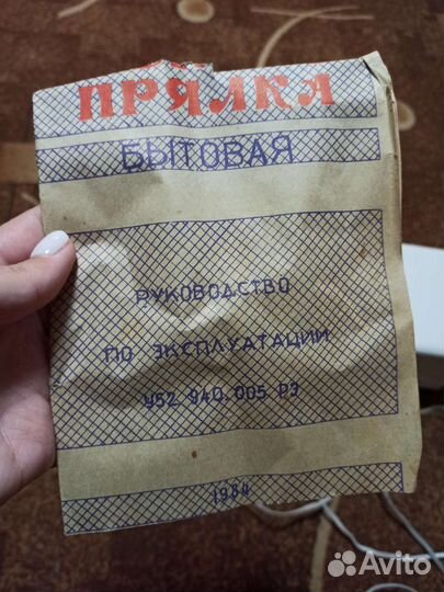 Электро прялка