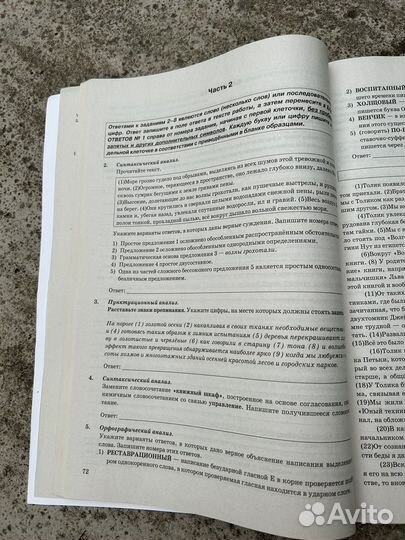 Сборник для подготовки к огэ русский язык