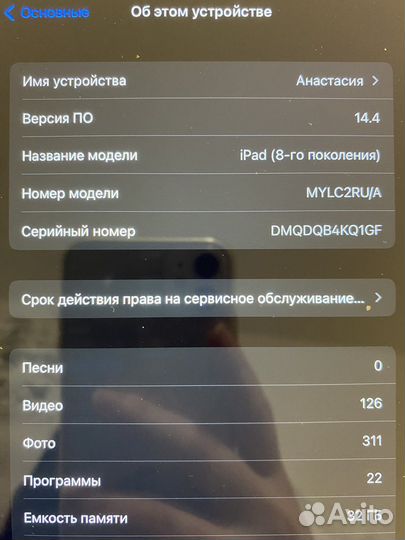 iPad 10.2