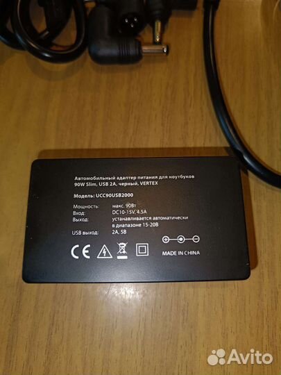 Автомобильный адаптер питания для ноутбуков 90W