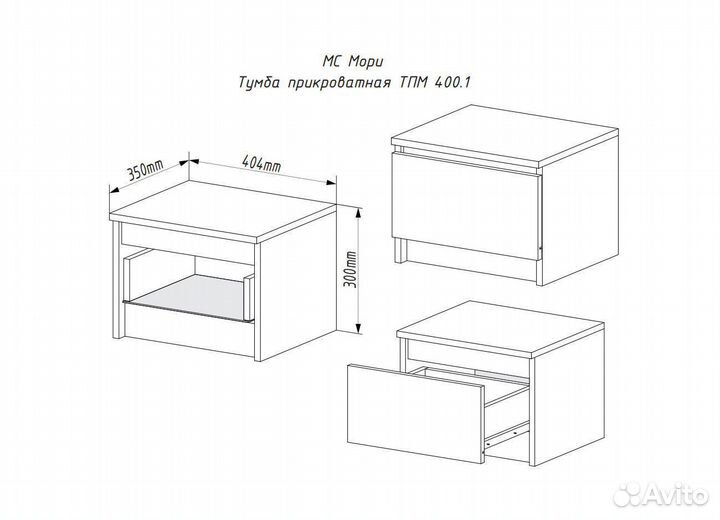 Тумба прикроватная «Мори» тпм 400.1