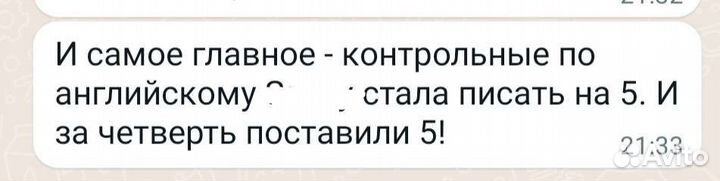Репетитор по английскому языку онлайн