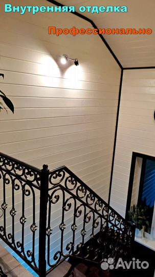 Внутренняя отделка домов,отделка дач,ремонт в доме