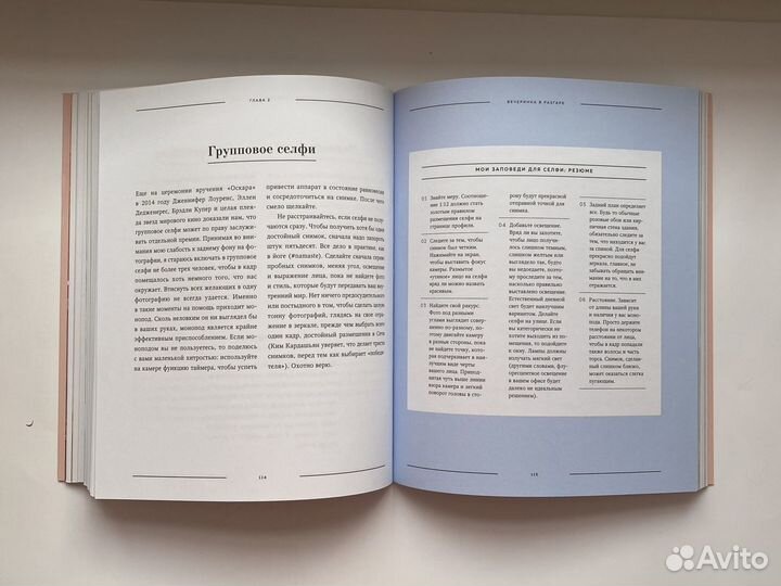 Книга Инстастиль Как собирать миллионы лайков