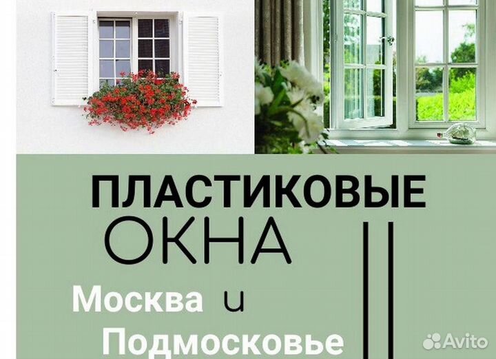 Остекление балкона