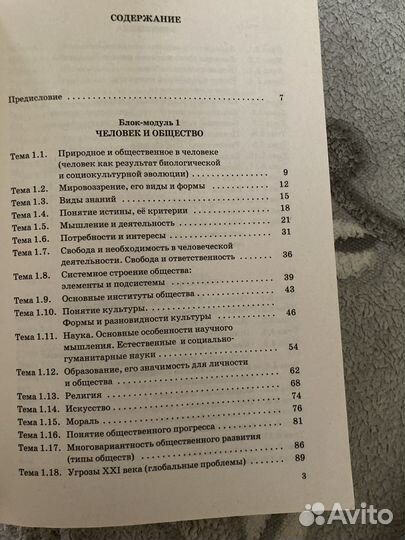 Обществознание егэ в таблицах