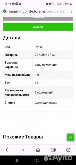 Рюкзак школьный для девочки Hammingbird