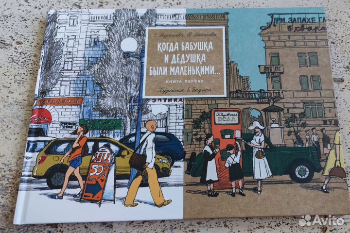 Когда бабушка и дедушка были маленькими