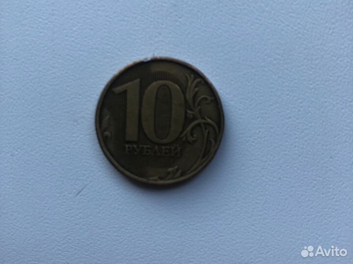 10 рублей