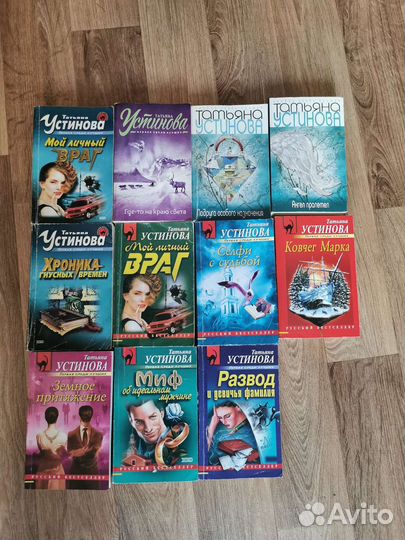 Книги Татьяна Устинова