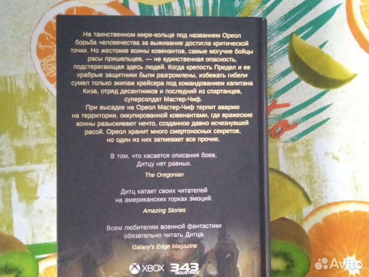 Фантастика