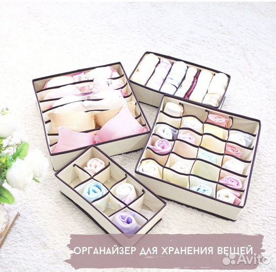 Органайзер для вещей