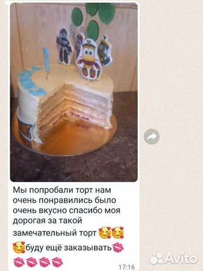 Торты на заказ