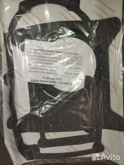 Ремкомплект газ-3302 Бизнес кпп