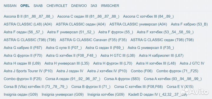 Opel Вкладыши шатунные STD (Knecht/Mahle)