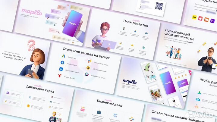 Создание презентаций