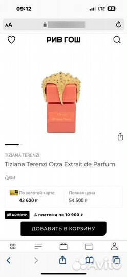 Tiziana Terenzi «Orza» 100ml