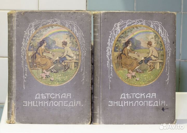 Детская энциклопедия 1914 года. Сытина.10 томов