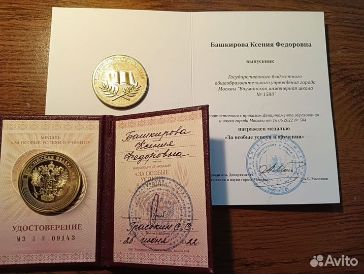 Репетитор по математике/физике