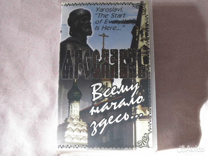 Видеокассета VHS