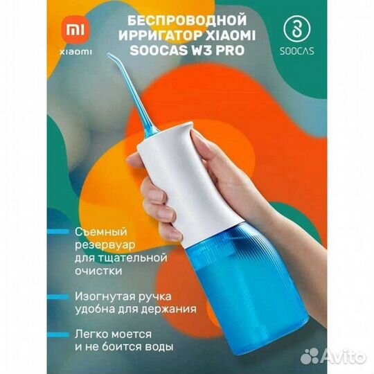 Ирригатор xiaomi soocas w3 pro