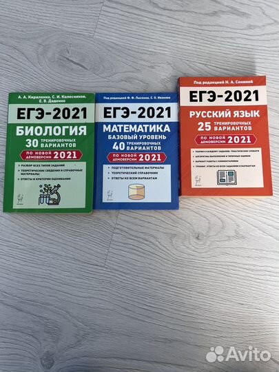 Книги справочники егэ биология русский химия
